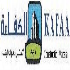 El-Kafa Co For Construction materials, Libya